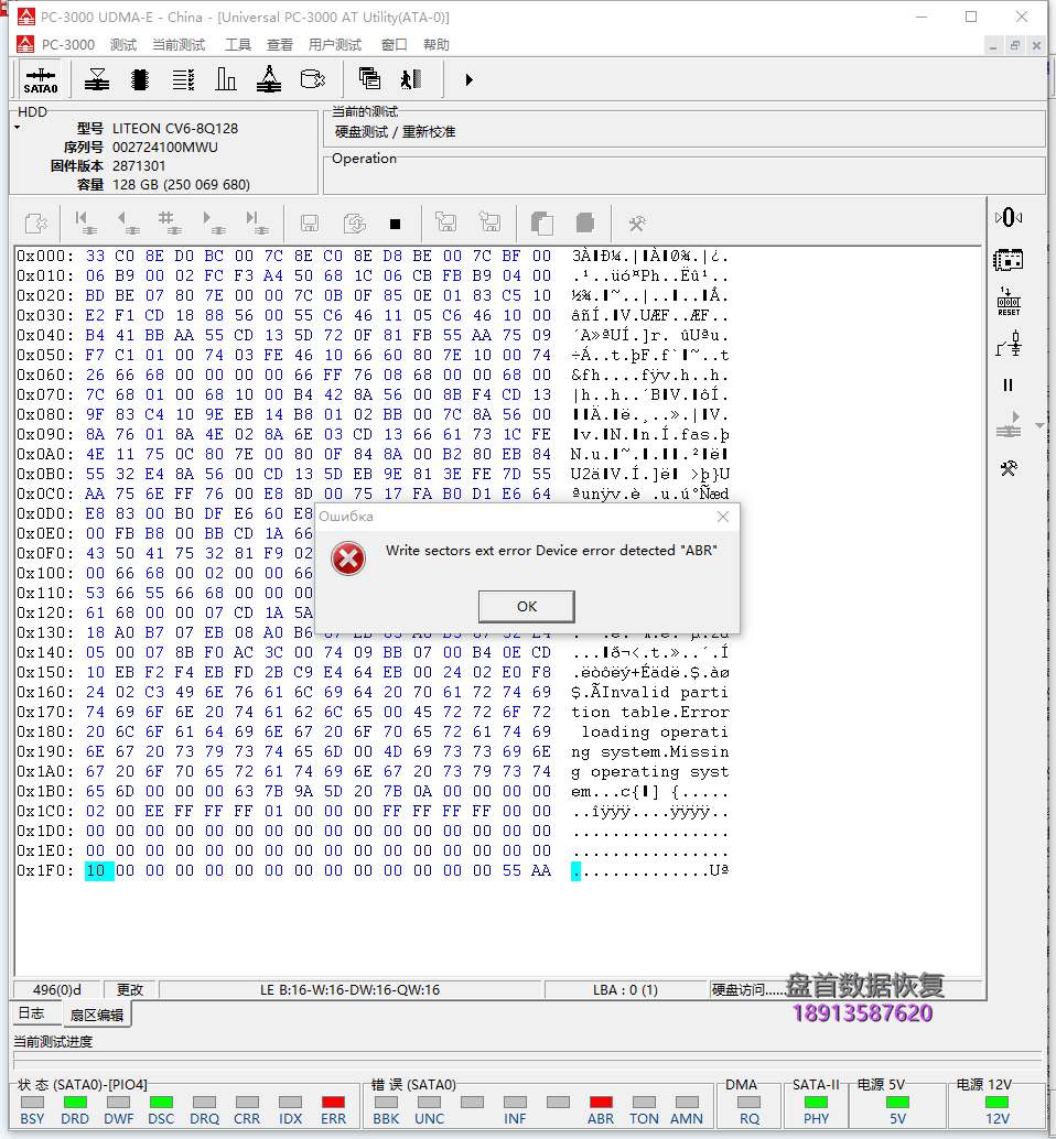 建兴cv6-8Q128无法识别开机卡LOGO界面不认盘主控SM2254G固态硬盘数据恢复成功