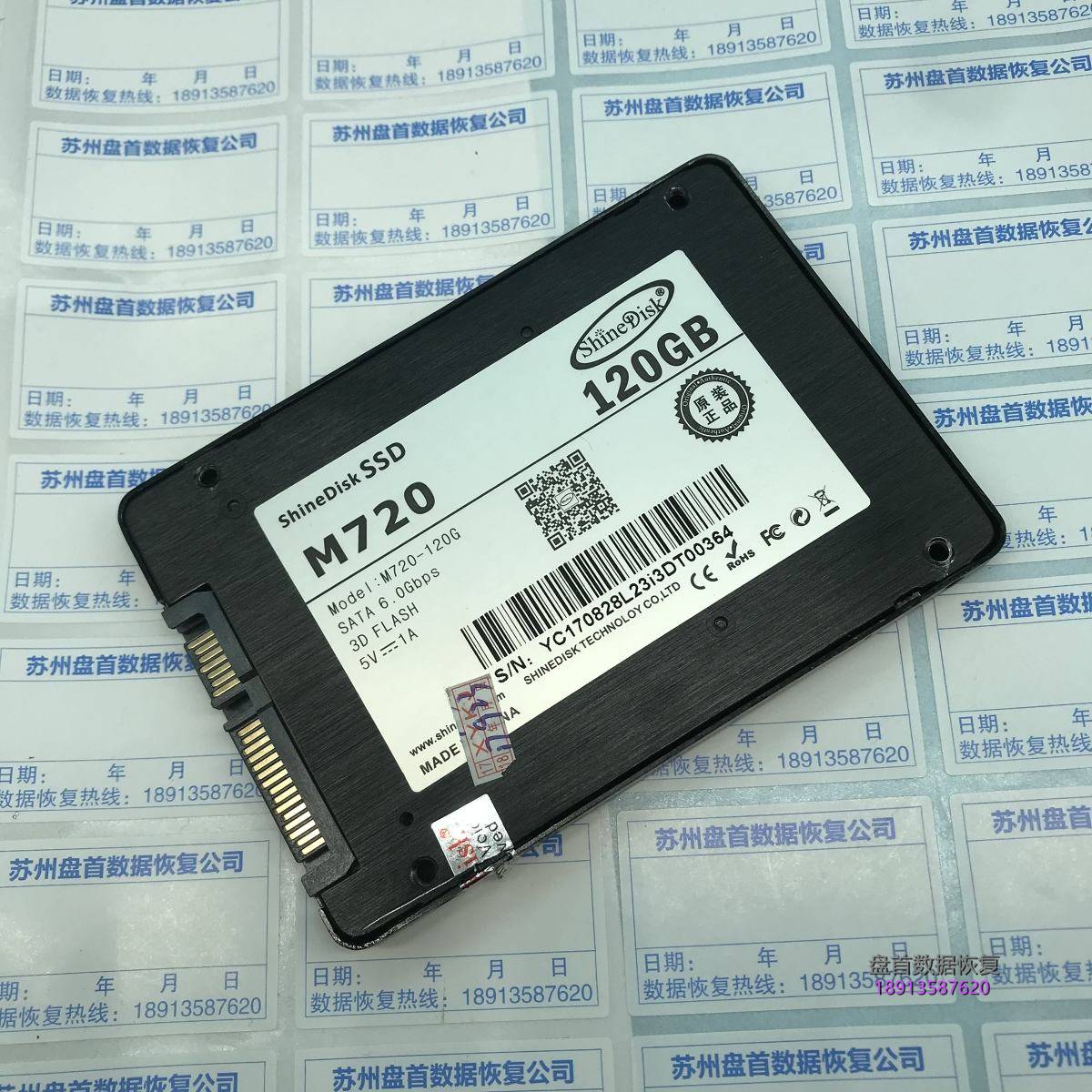 云储M720 120G掉盘无法识别读不到盘SSD数据恢复主控SM2258XT数据恢复成功