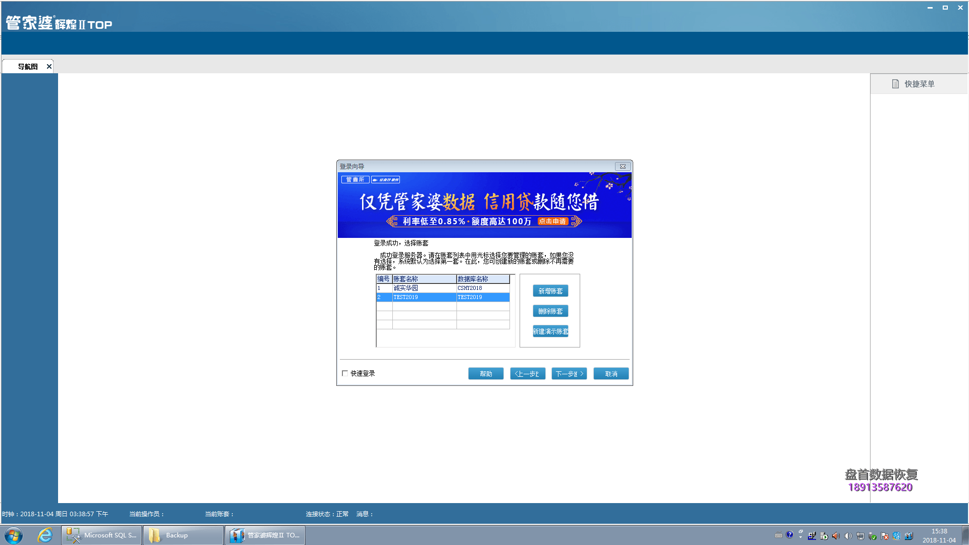PC3000 SSD恢复SM2246XT黑块坏道太多无法读取使用芯片级数据恢复成功