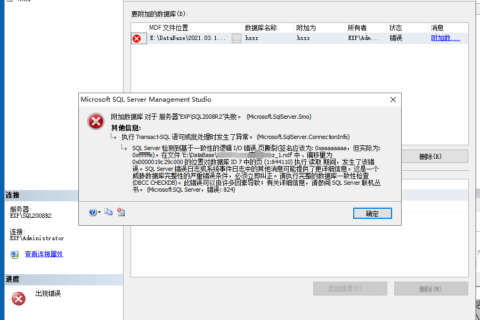 修复SQL Server 检测到基于一致性的逻辑 I/O 错误号: 824的数据库恢复