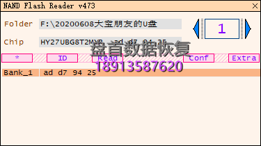 U盘插入电脑显示"无法识别的USB设备"主控AU6985HL数据恢复成功