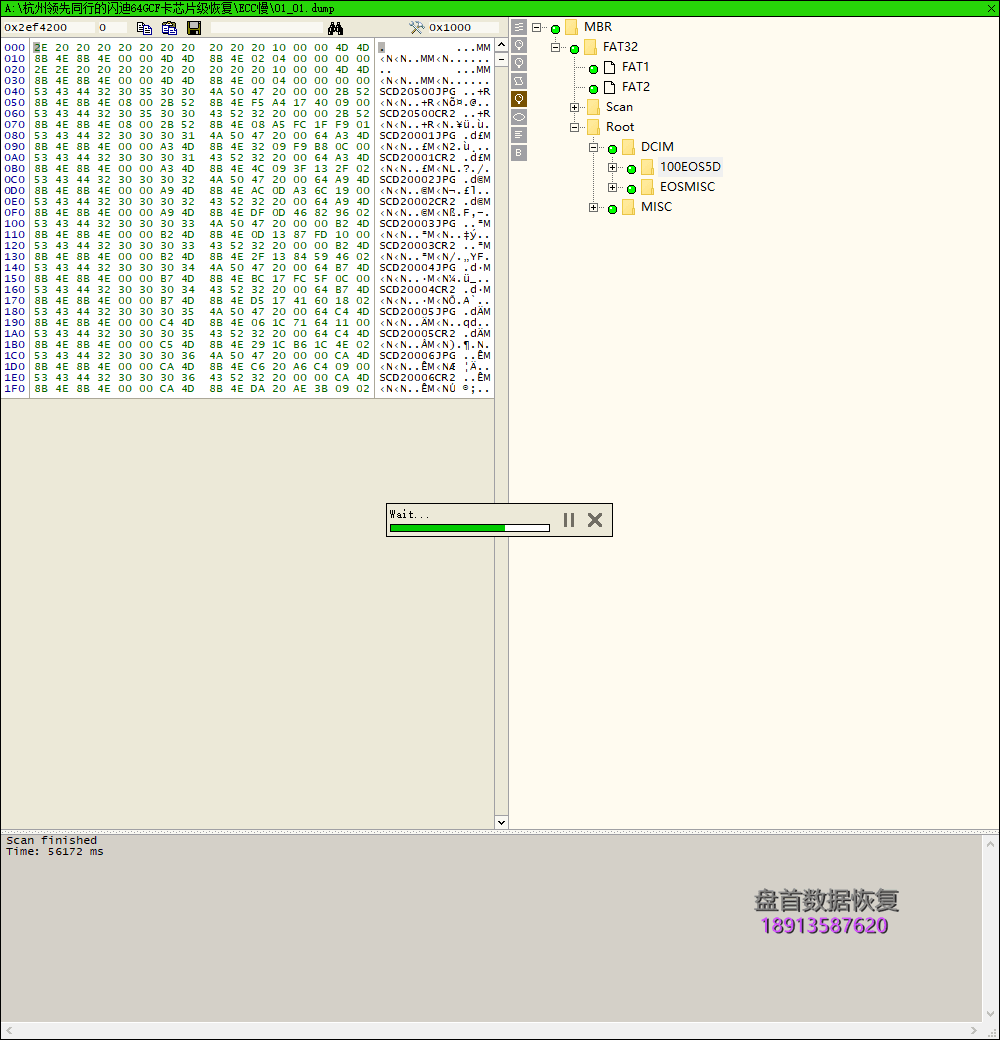 SanDisk闪迪64GCF卡显示64M主控20-82-00549芯片级数据恢复成功