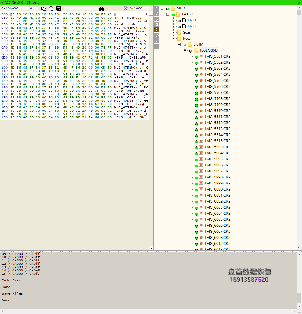 SANDISK闪迪CF卡64G相机里和电脑里均无法识别无法读取SM2232T主控芯片级数据恢复成功