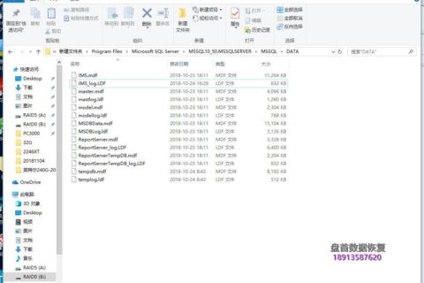 MS SQL2008R2数据库文件损坏无法附加无法使用远程完美解决