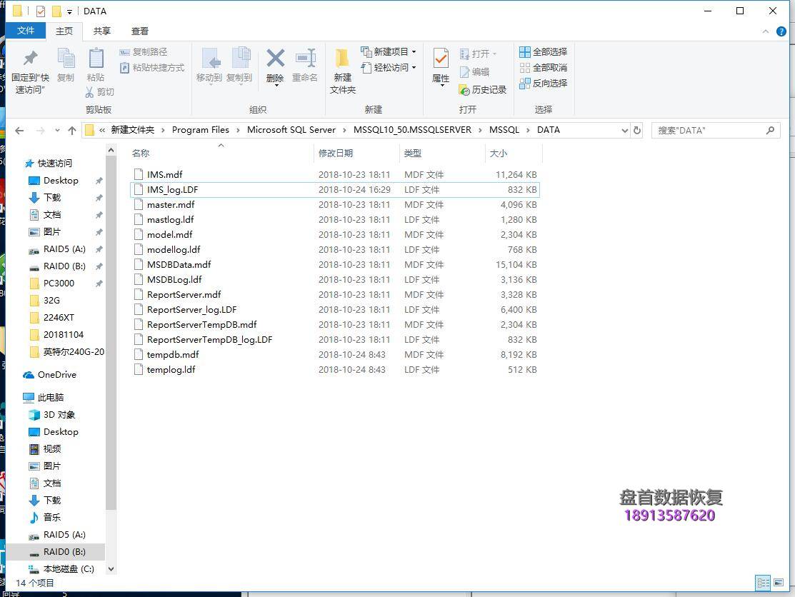 MS SQL2008R2数据库文件损坏无法附加无法使用远程完美解决
