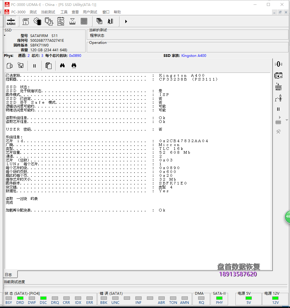 SATAFIRM S11金士顿SA400存储芯片FLASH其中一个通道(CE)损坏导致无法读取数据恢复成功