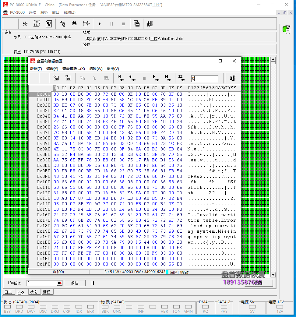 云储M720 120G掉盘无法识别读不到盘SSD数据恢复主控SM2258XT数据恢复成功