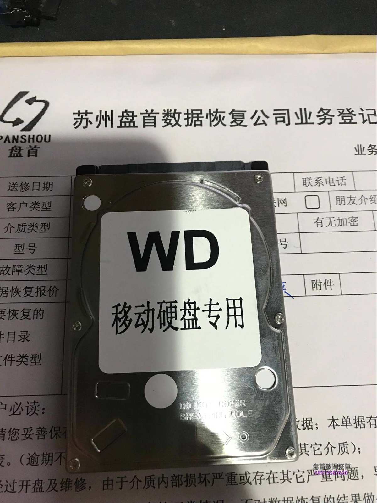 WD西部数据原装移动硬盘里拆出来一个东芝笔记本硬盘磁头损坏开盘数据恢复成功