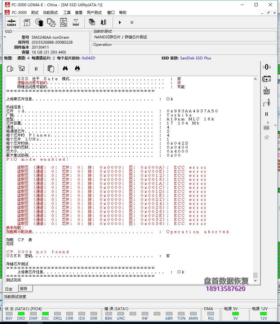 SM2246XT主控型号SSD固态硬盘不认盘无法识别掉盘不读盘数据恢复成功