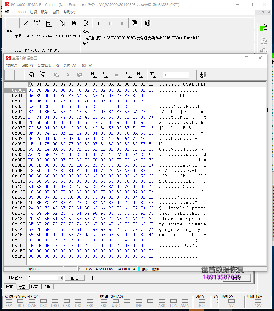 SM2246XT主控的固态硬盘不认盘没有短接点的SSD固态硬盘二次数据恢复成功