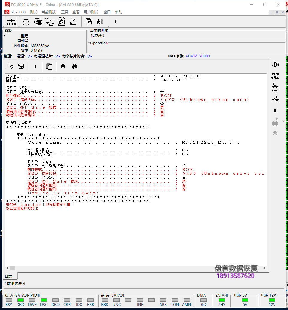SSD固态硬盘开机卡LOGO界面无法识别不读盘修复SSDSCKKF240H6L英特尔恢复成功