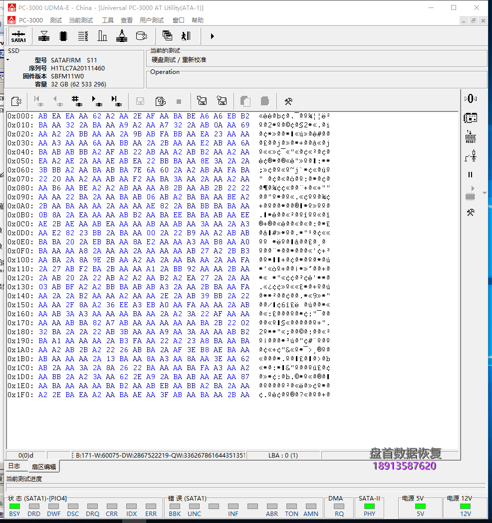 固态硬盘变成SATAFIRM S11群联PHISON PS3111固件门通病数据恢复