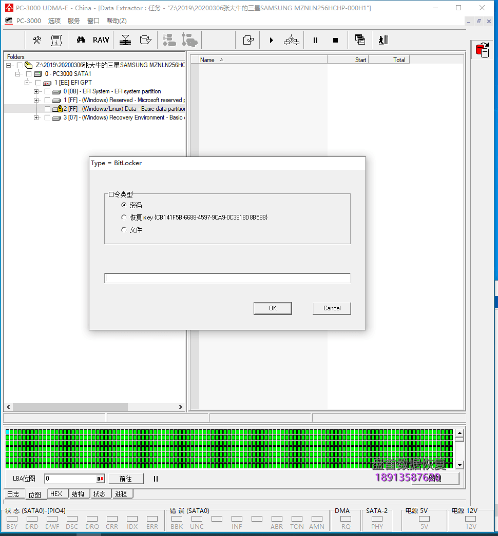 三星PM871 MZNLN256HCHP-000H1 SSD无法识别BitLocker分区加密数据恢复成功