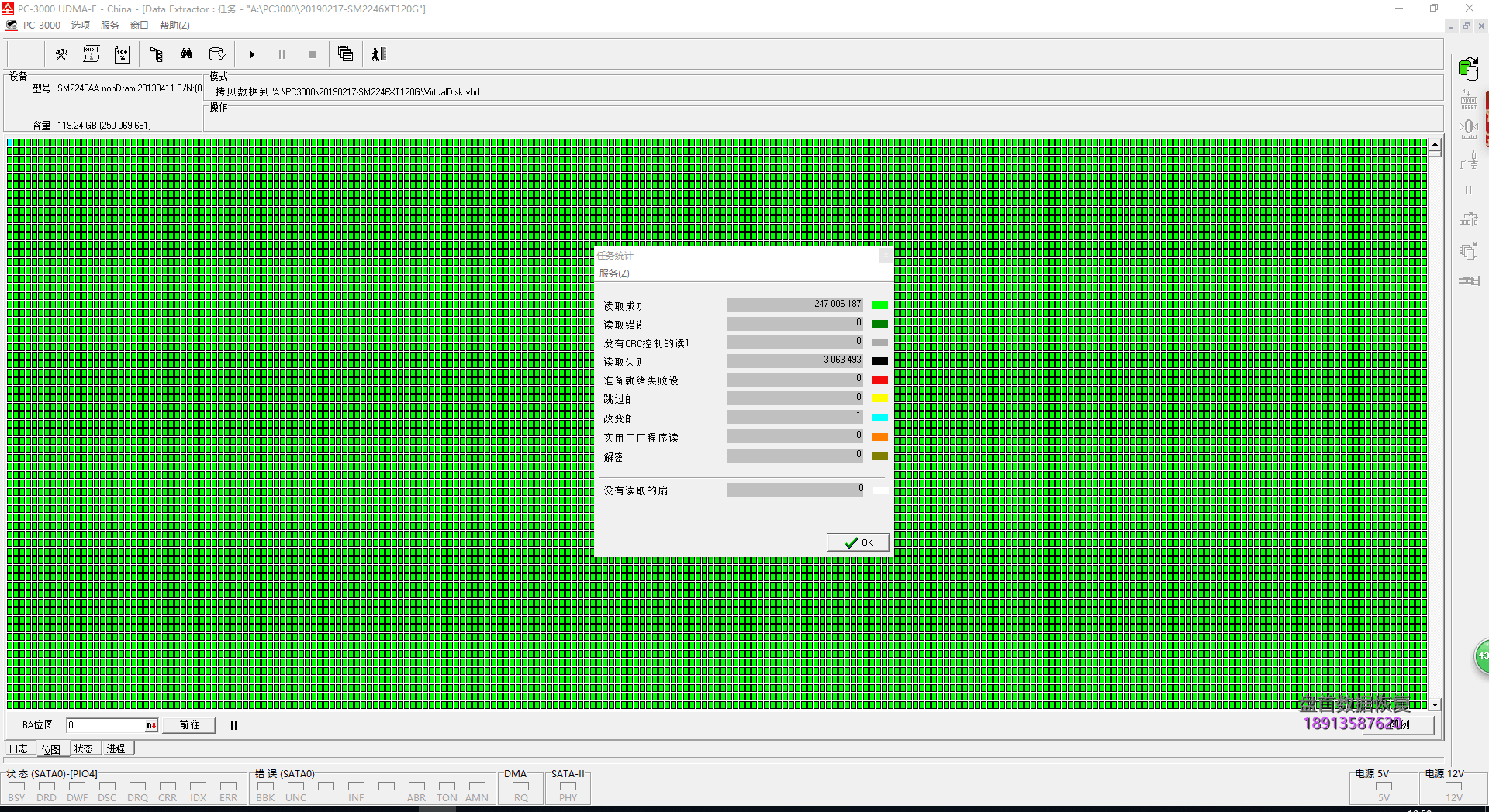 创久128G固态硬盘掉盘无法识别SM2246XT主控使用PC3000 SSD数据恢复成功