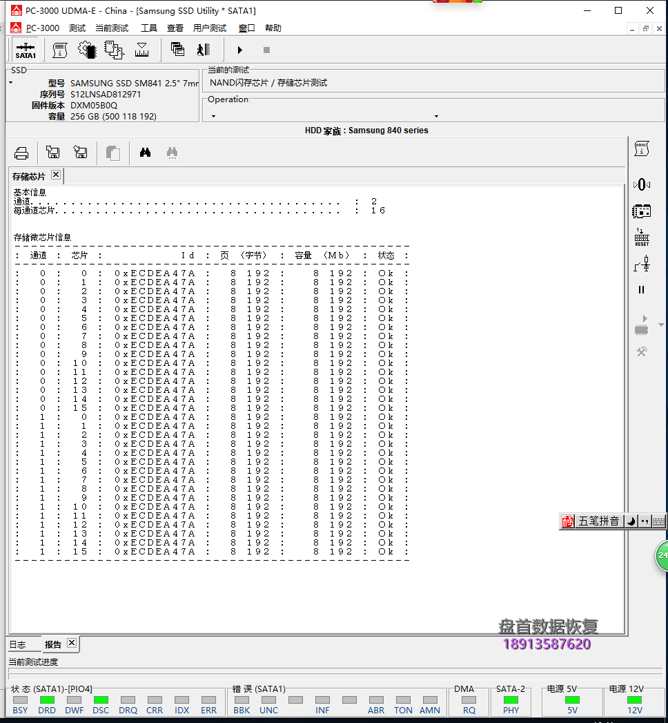 三星sm841 MZ-7PD256D固态硬盘强行断电导致无法识别不读盘S4LN021X01-8030主控固态硬盘数据恢复成功