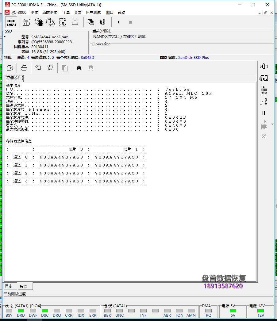 SM2246XT主控型号SSD固态硬盘不认盘无法识别掉盘不读盘数据恢复成功