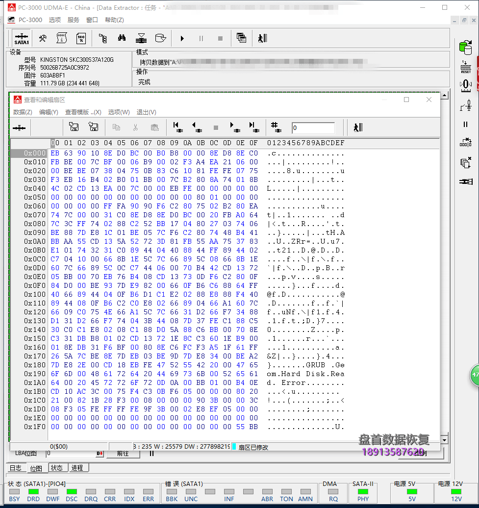 SF-2281VB4主控金士顿KC300固态硬盘损坏后变成SandForce(20026BB)0.0MB 不读盘修复
