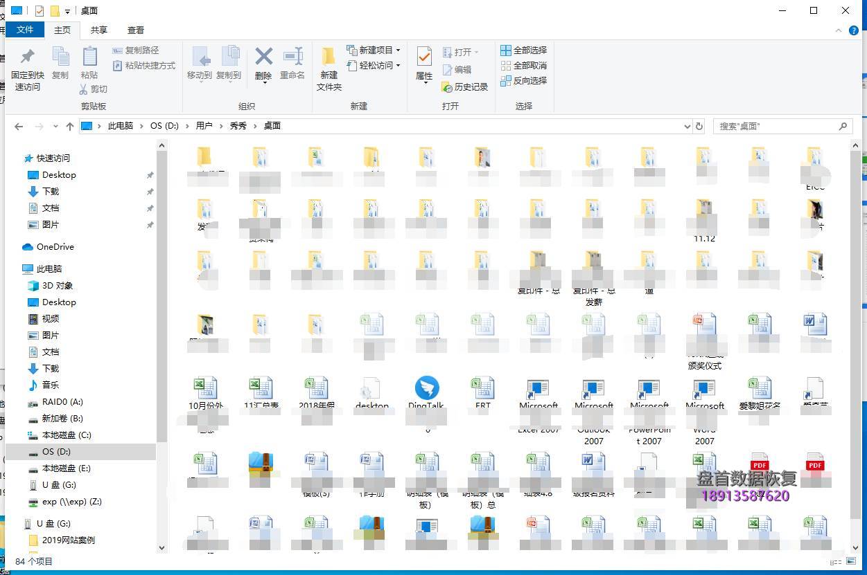 SSDSCKKW256H6英特尔SSD数据恢复成功