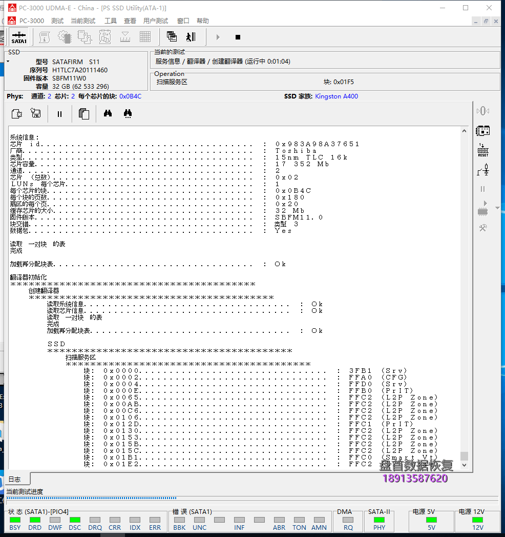 固态硬盘变成SATAFIRM S11群联PHISON PS3111固件门通病数据恢复