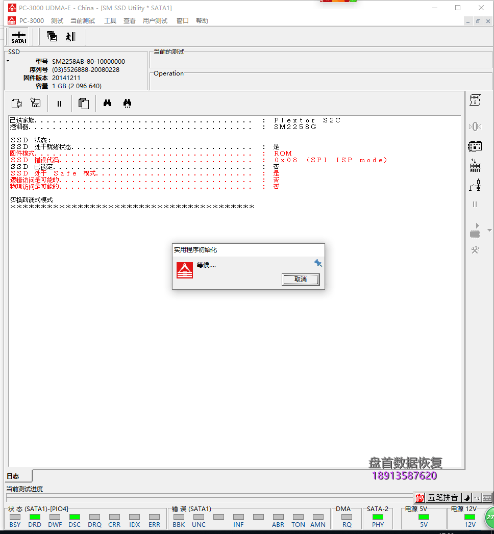 联想SL500无法识别PC3000显示BSY忙状态SM2258XT主控的SSD固态硬盘数据恢复成功