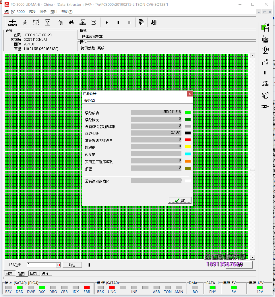 建兴cv6-8Q128无法识别开机卡LOGO界面不认盘主控SM2254G固态硬盘数据恢复成功