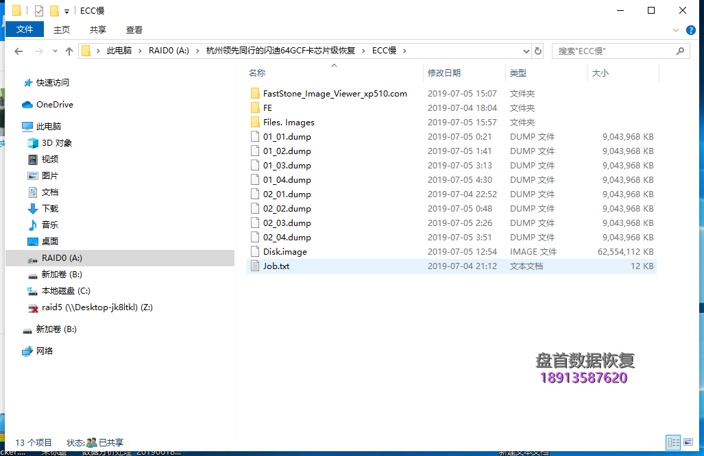 SanDisk闪迪64GCF卡显示64M主控20-82-00549芯片级数据恢复成功