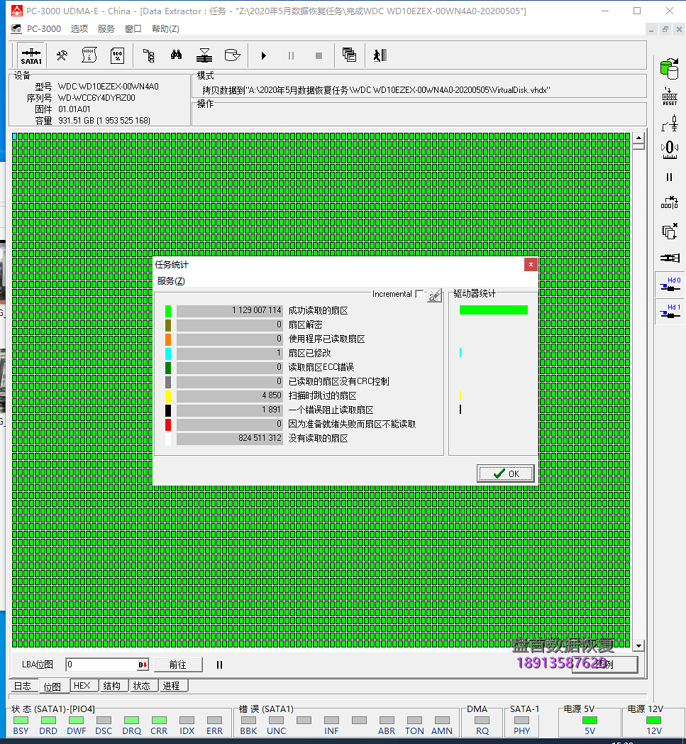 WD 1000G台式机硬盘磁头损坏开盘数据恢复成功