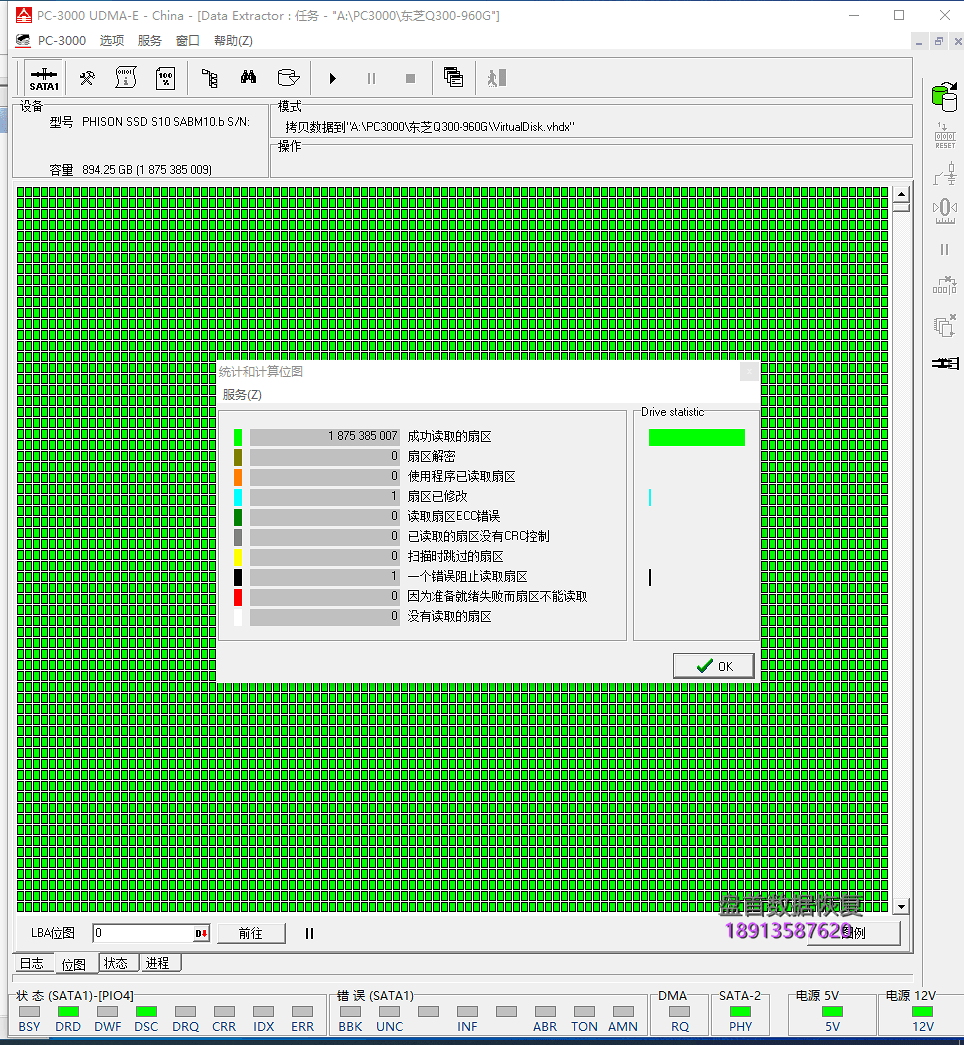 东芝Q300掉盘无法识别使用PC3000 SSD创建翻译器恢复数据完成
