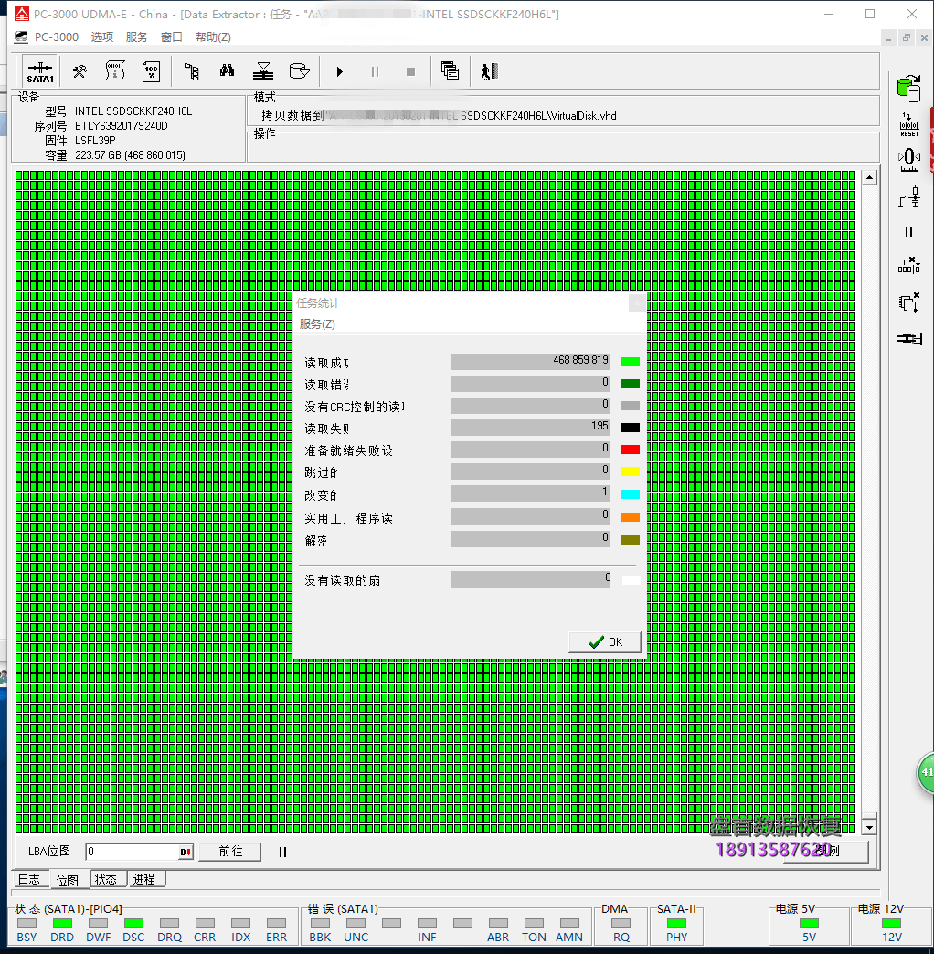 完美二次恢复数据恢复同行寄修的一块英特尔SSDSCKKF240H6L固态硬盘无法识别