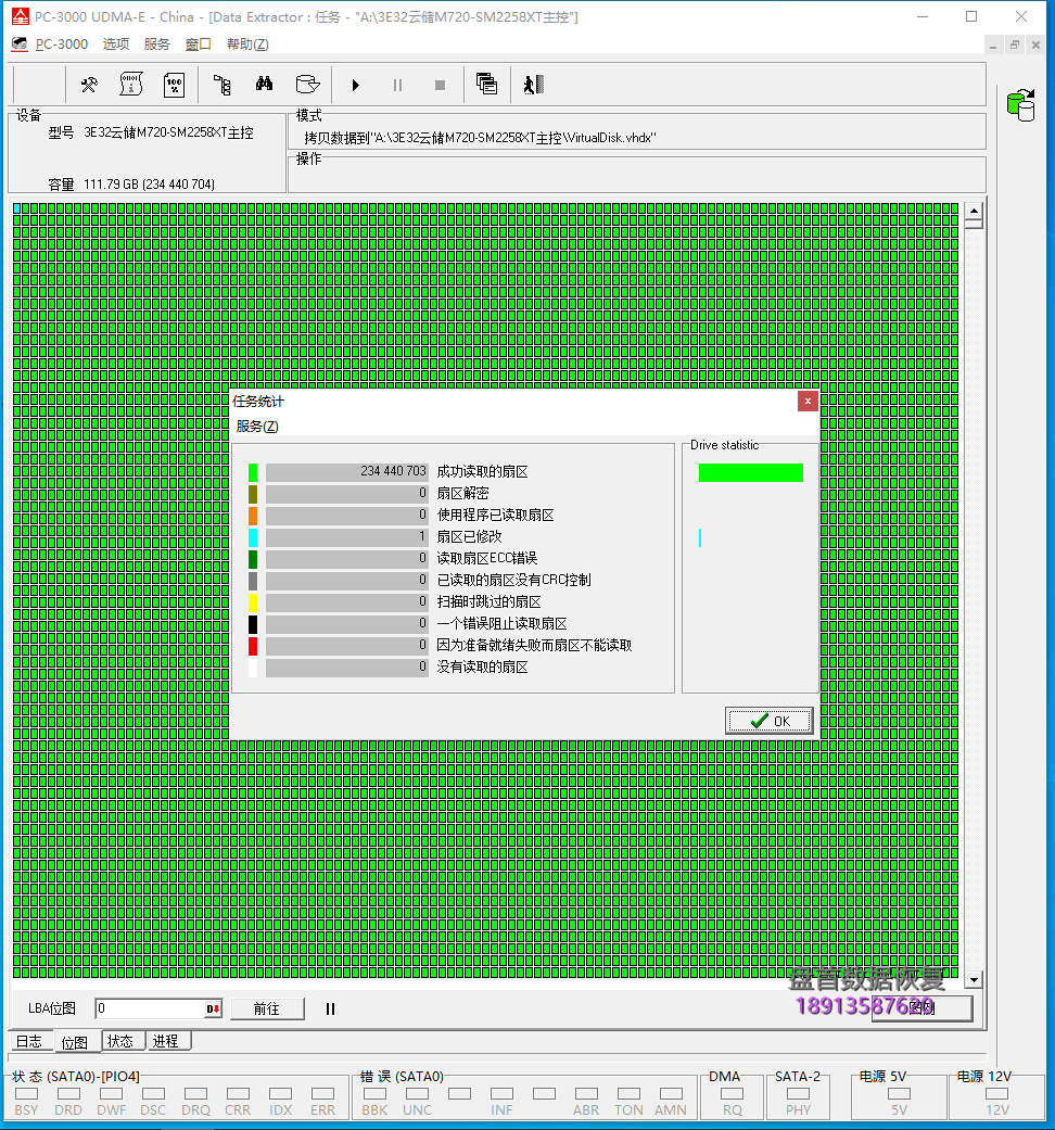 云储M720 120G掉盘无法识别读不到盘SSD数据恢复主控SM2258XT数据恢复成功