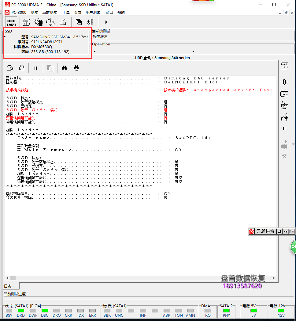 三星sm841 MZ-7PD256D固态硬盘强行断电导致无法识别不读盘S4LN021X01-8030主控固态硬盘数据恢复成功