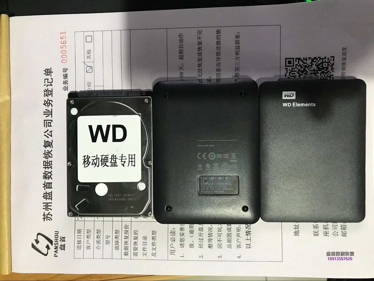 WD西部数据原装移动硬盘里拆出来一个东芝笔记本硬盘磁头损坏开盘数据恢复成功