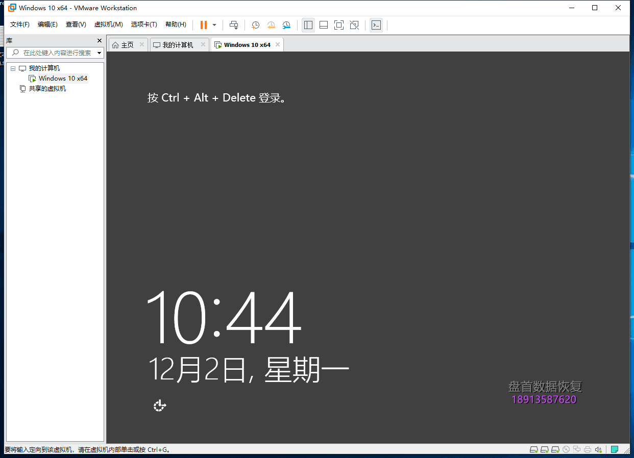 Hyper-V虚拟机感染GlobeImposter十二生肖勒索病毒.Rat4444数据恢复成功