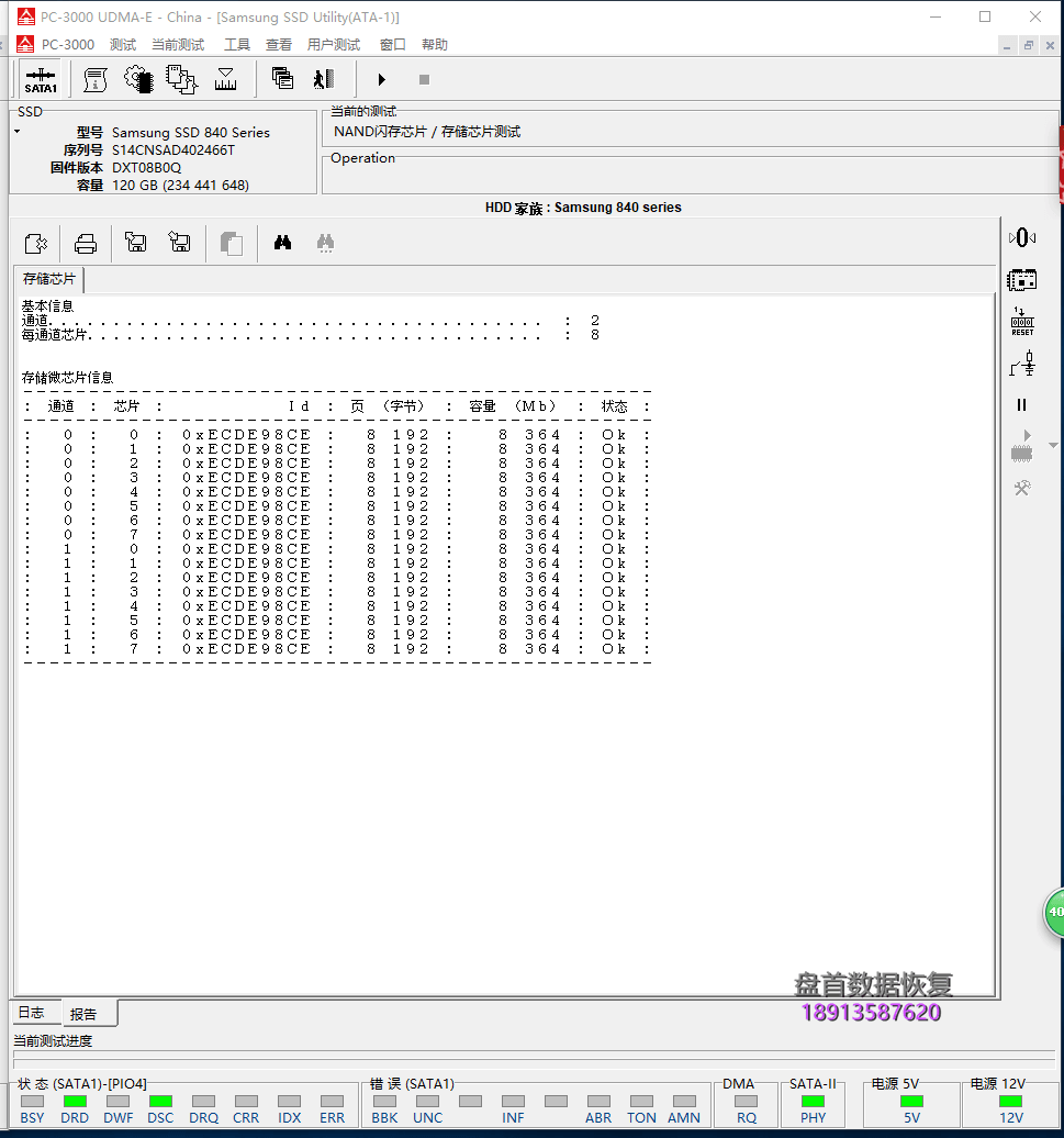 三星SSD固态硬盘无法识别读不出数据三星840 MZ-7TD120掉盘卡LOGO数据恢复成功