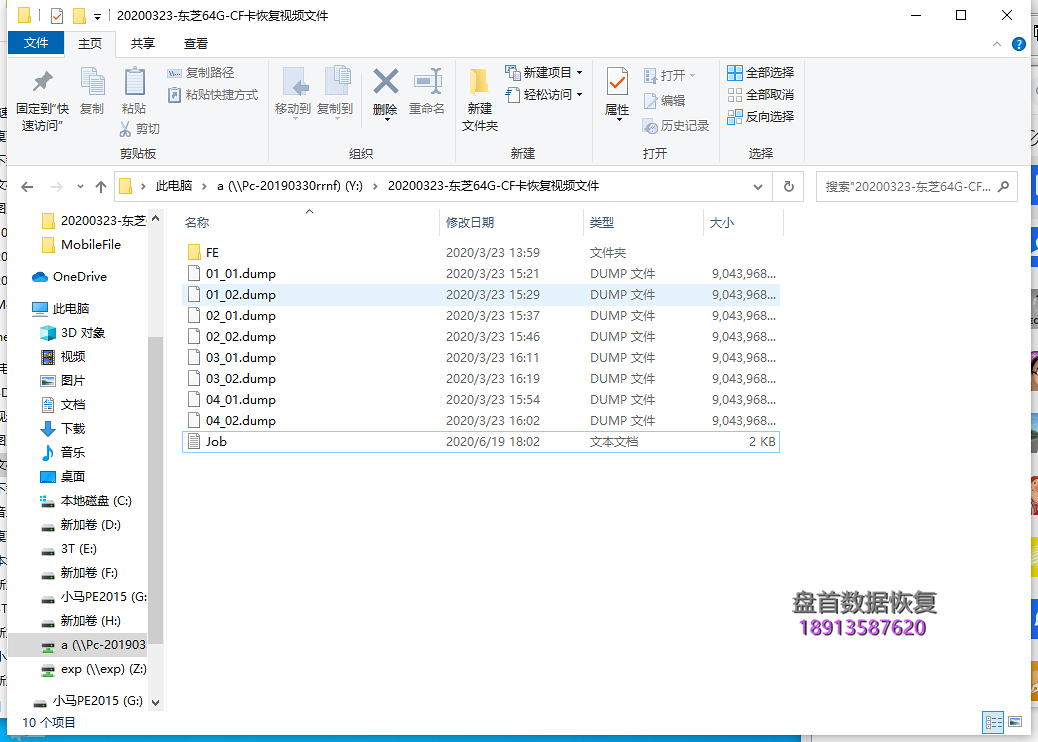 TOSHIBA 1000X相机CF卡打开提示需要将其格式化,磁盘管理显示32MB芯片级数据恢复成功