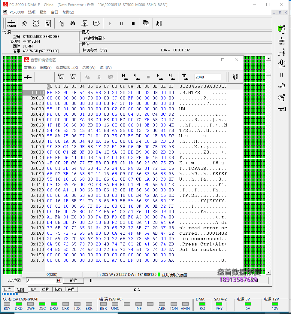 ST500LM000-SSHD-8G混合盘不通电快速数据恢复