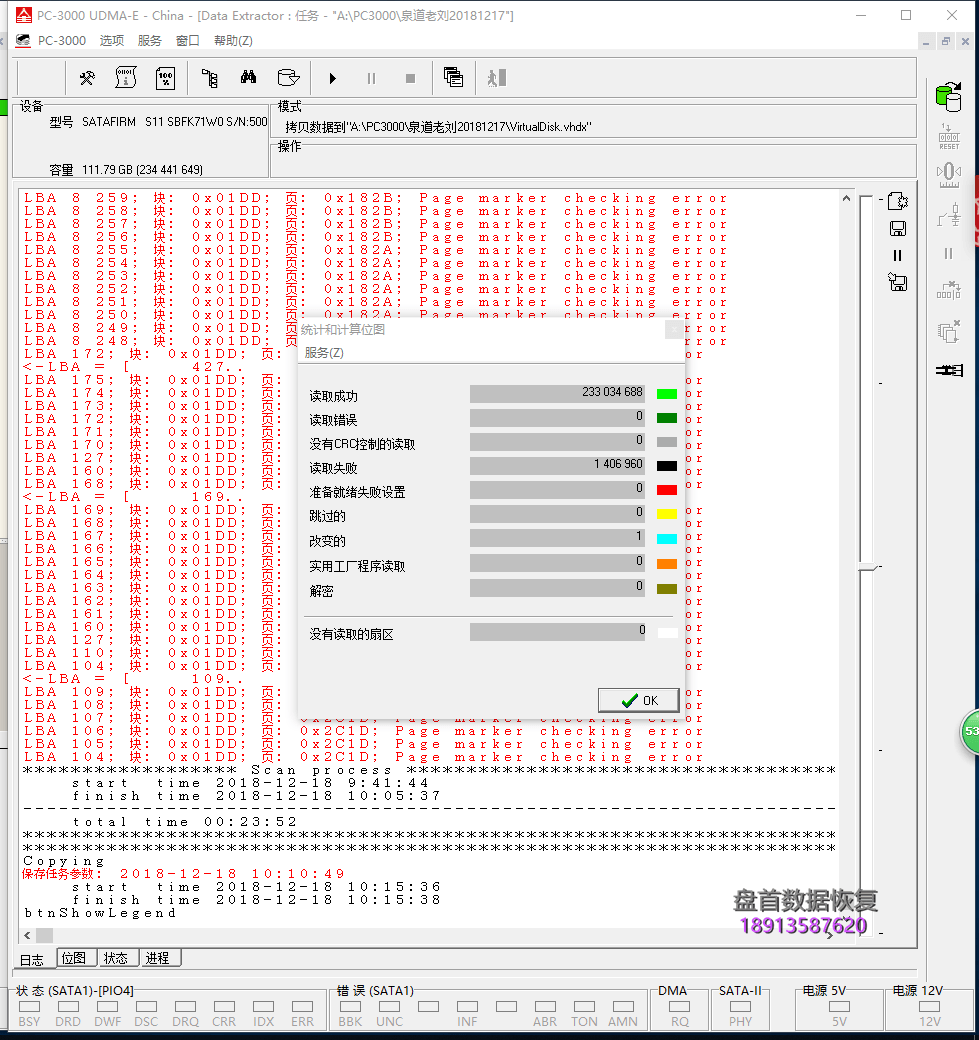SATAFIRM S11金士顿SA400存储芯片FLASH其中一个通道(CE)损坏导致无法读取数据恢复成功