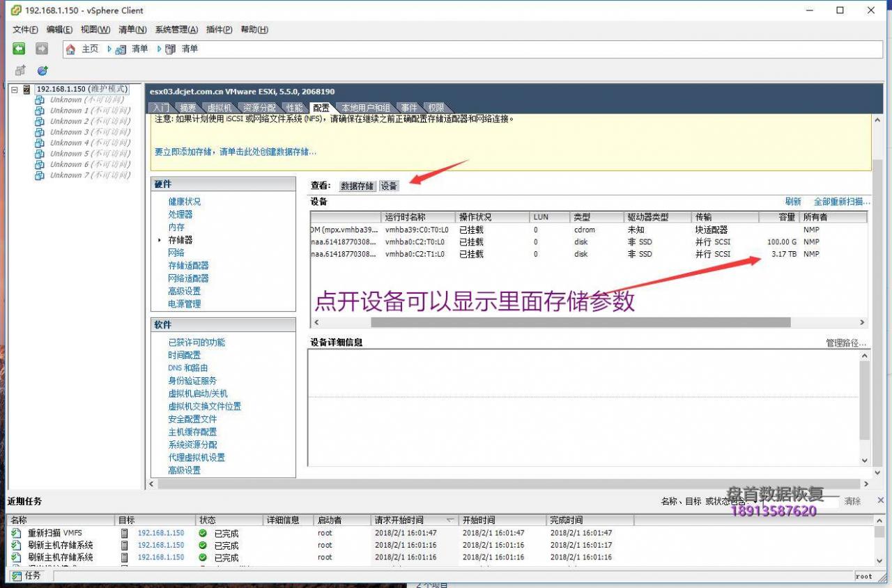 VMware ESXI and Hyper-V虚拟化&虚拟机数据恢复