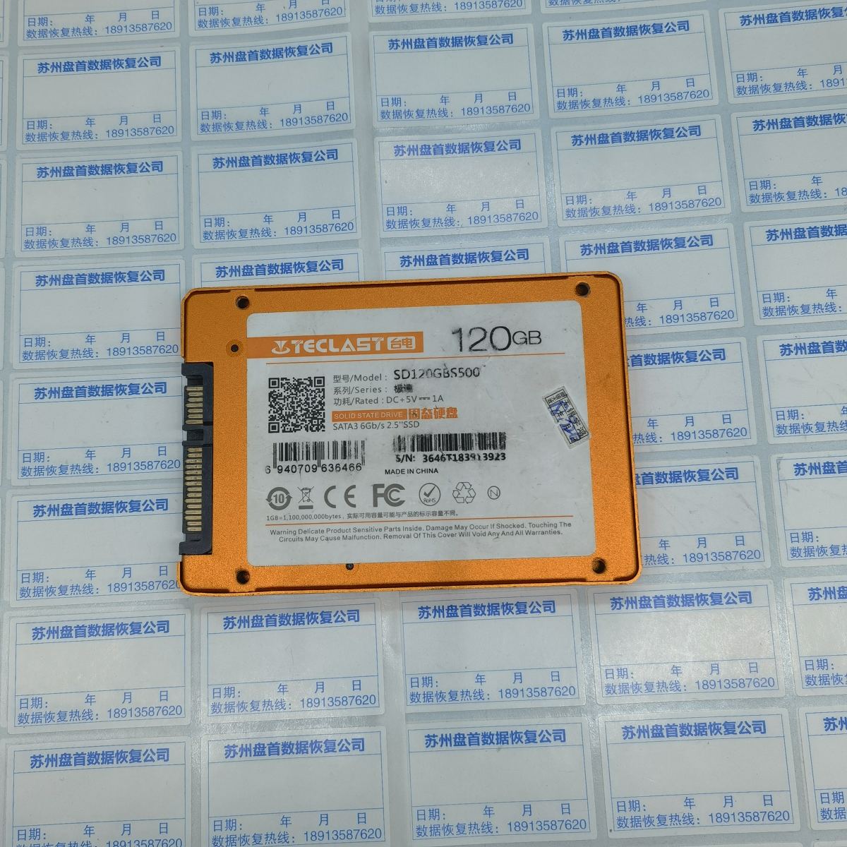 固态硬盘120G固态自来水公司数据库恢复成功