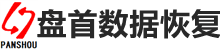 苏州数据恢复-盘首专注于SSD固态数据恢复
