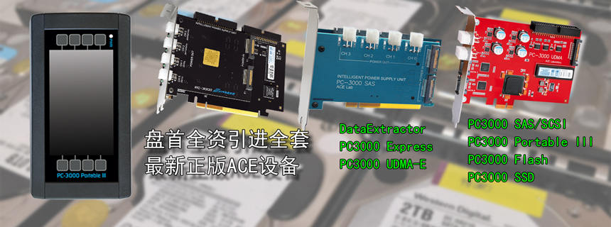 硬盘数据恢复价格？硬盘数据恢复多少钱？