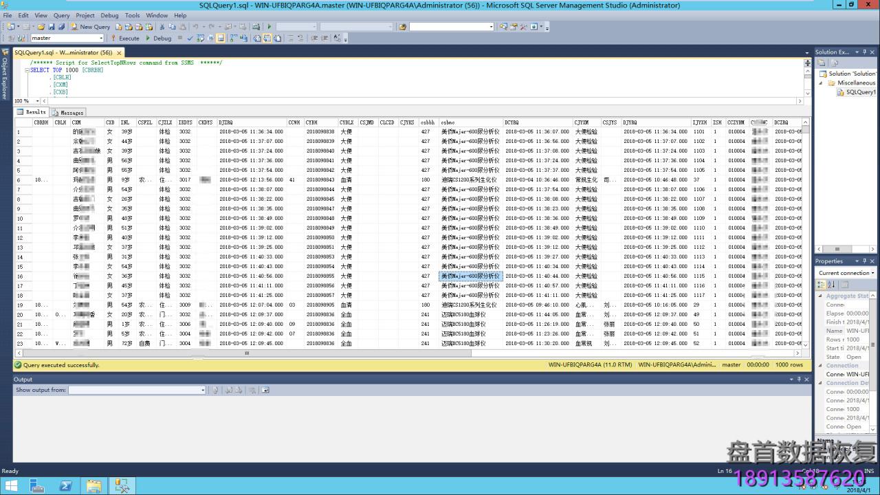 ESERVE后缀名的比特币勒索病毒加密某医院MS SQL2012数据库数据恢复成功