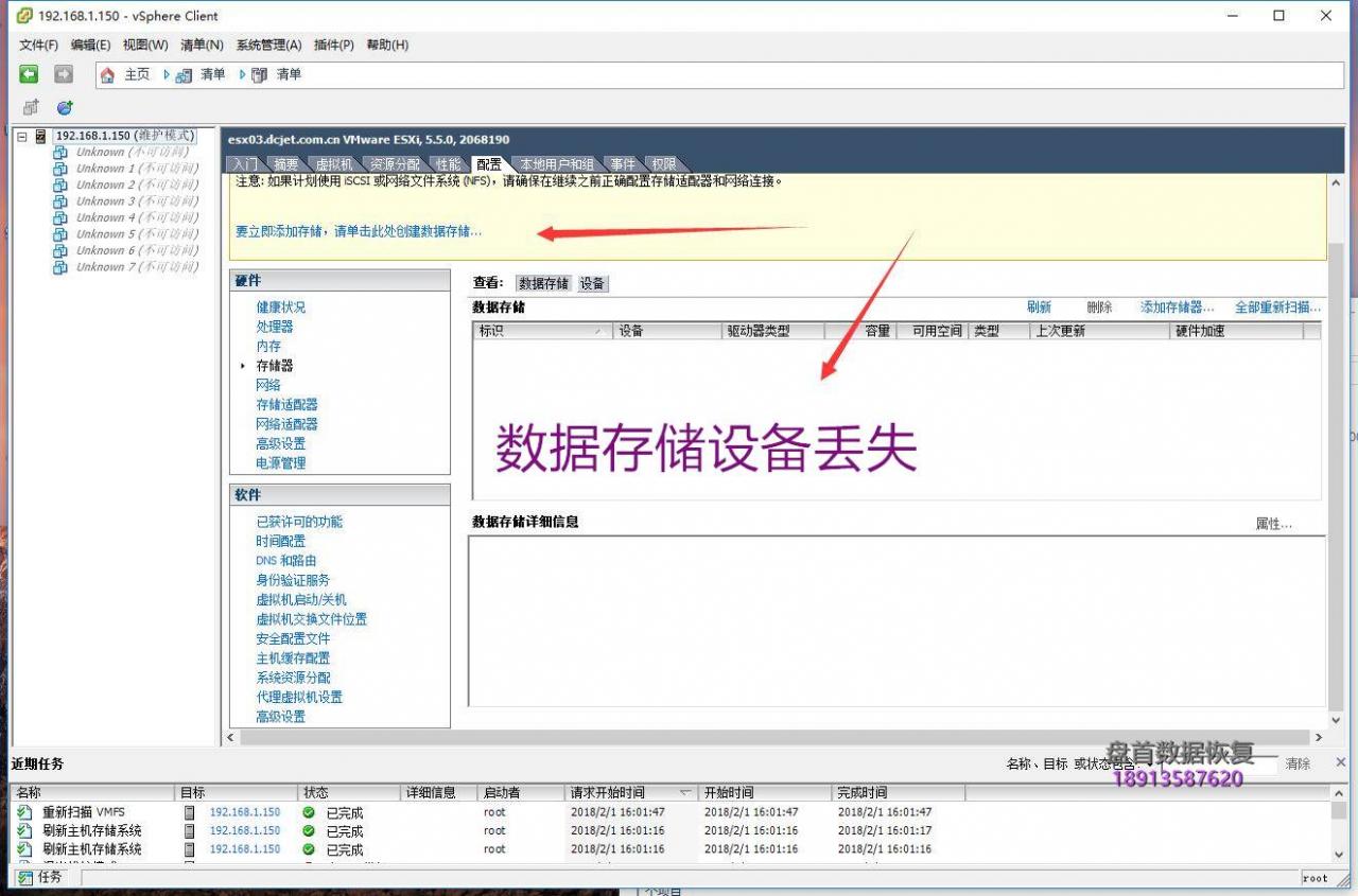 VMware ESXI and Hyper-V虚拟化&虚拟机数据恢复