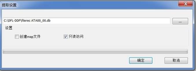最快拷贝工具DFL DDP Data Dr Pro数据博士