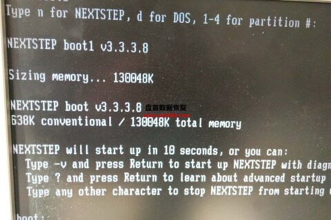 NeXTSTEP系统损坏修复成功