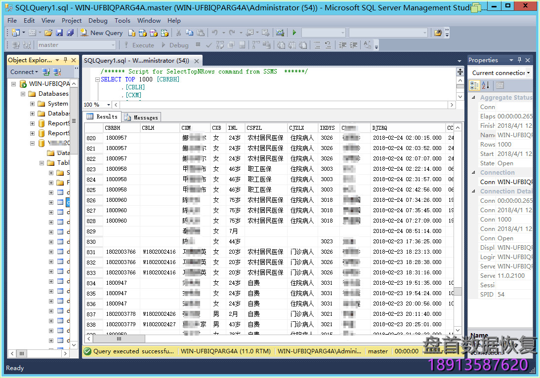 ESERVE后缀名的比特币勒索病毒加密某医院MS SQL2012数据库数据恢复成功