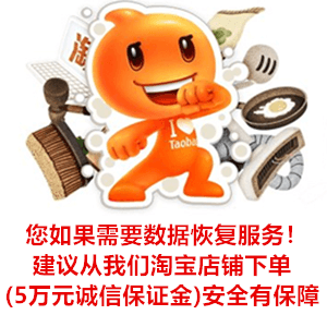 面向全国的数据恢复业务